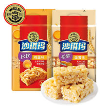 徐福记 沙琪玛 470g 鸡蛋味 营养早餐糕点