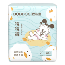 巴布豆（BOBDOG）嘎嘎裤拉拉裤裸感透气XXL20片(15-18KG以上)婴儿尿不湿