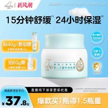 启初胚米3.0婴儿高保湿特润舒缓面霜儿童宝宝霜秋冬补水润肤乳