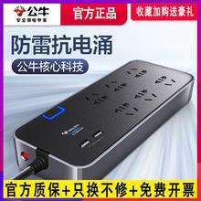 BULL 公牛 防雷系列 总控带开关插排