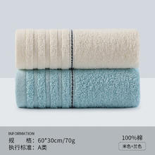 GRACE 洁丽雅 纯棉毛巾 2条 米色+蓝色