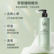 SLEK 舒蕾 控油去屑蓬松柔顺530g