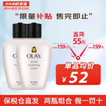 玉兰油（OLAY）滋润保湿乳液 150ml*2