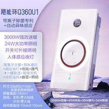 Haier 海尔 Q360U1 环形风暖浴霸