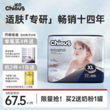 雀氏出口铂金装柔润金棉婴儿纸尿裤NB-3XL码超薄透气拉拉裤尿不湿