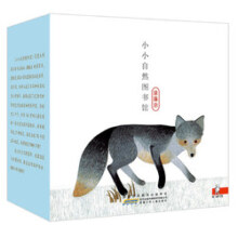 小小自然图书馆（套装全40册 ） 大V推荐，意大利经典童书，畅销一千万册(中国环境标志产品 绿色印刷)