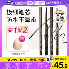 CANMAKE 井田 眼线胶笔膏砍妹酒红棕色超细持久不晕染防水