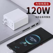 吉格顿适用华为充电器120W