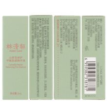林清轩山茶花修护平衡肌底精华液3ml旅行装试用小样护肤化妆品