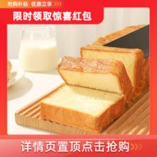 厚切吐司面包早餐整箱手撕切片健康懒人代餐速食食品充饥零食