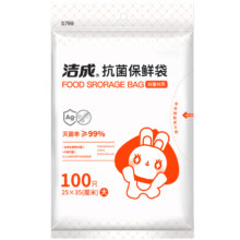 洁成 抗菌抽取保鲜袋大号 35*25cm*100只