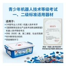 邦宝电动科教积木青少年机器人考试一二级专业教材儿童生日礼物教玩具 考试一二级6932（桶装）