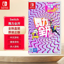 Nintendo 任天堂 国行 Switch卡带 《舞力全开》 中文