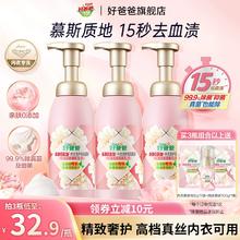 好爸爸内衣内裤洗衣液泡泡慕斯专业去血渍女士专用清洗官方旗舰店