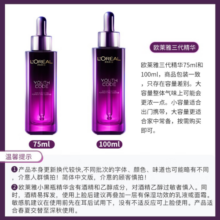 欧莱雅（L'OREAL）【保税直发】青春密码密集肌能精华液酵素修护补水保湿抗皱提拉紧 小黑瓶精华肌底液75ml