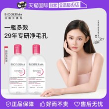 【自营】【林允代言】贝德玛卸妆水1000ml敏感肌温和清洁卸妆液