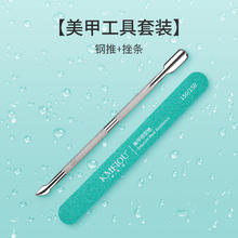 others 其他 按压式卸甲水美甲专用不伤手卸甲油胶包光疗清洁剂洗甲清洁水甲棉