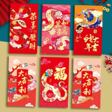 2025过新年春节压岁红包 随机发红包6个