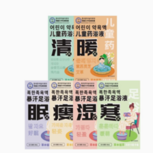 舒缓足部！CUCZ 暴汗足浴液 40ml*7袋*1盒