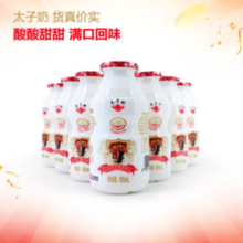 太子奶 经典复古发酵奶乳酸菌 100ml*20瓶