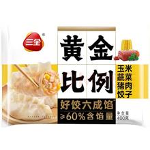 三全 黄金比例水饺 400g（任选10件）