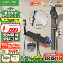 HUIDA 惠达 淋浴花洒套装 枪灰色G15