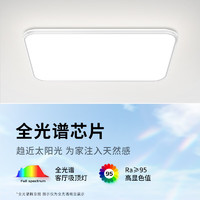 Panasonic 松下 全光谱客厅灯 教室照明110瓦