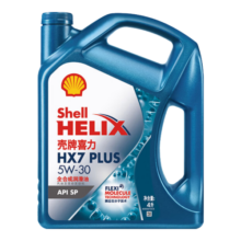 壳牌（Shell）机油全合成机油5w-30(5w30) API SP级 4L 三代蓝壳HX7 PLUS