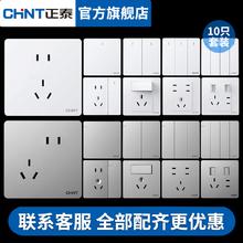 百亿补贴：CHNT 正泰 官方旗舰店开关插座家用暗装墙壁一开双五孔86型面板幻银6R