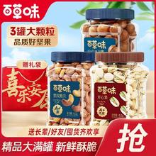 Be&Cheery 百草味 热卖坚果礼2.55斤开心果紫皮腰果夏威夷果年货送礼