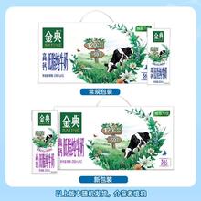 88VIP会员：SATINE 金典 伊利 金典高钙低脂纯牛奶250ml×12盒*2箱
