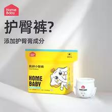 家得宝护臀裤肌研小臀裤