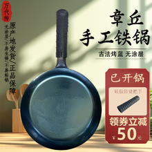 万代传 章丘铁锅 镜面平底煎锅（已开锅） 28cm