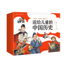 说给儿童的中国历史（套装9册）2023版寒假阅读寒假课外书课外寒假自主阅读假期读物省钱卡