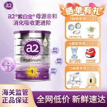 a2 艾尔 澳洲a2奶粉一段1段紫白金版原装进口婴儿奶粉正品