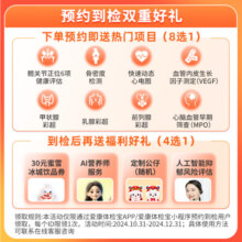 【升级胸部CT】爱康国宾 感恩金卡中老年健康体检套餐 肿瘤筛查 心血管早筛 男女通用 感恩金卡升级胸部CT