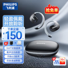 PHILIPS 飞利浦 TAT2708 骨传导蓝牙耳机