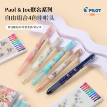 百乐（PILOT）Paul&Joe系列套装 学生日礼物高颜值 象牙蓝色西洋菊 4色咔啦头+A5笔记本+笔芯套装(泰迪熊 )
