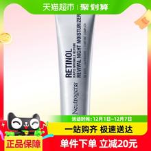 露得清 A醇抗皱晚霜 10ml