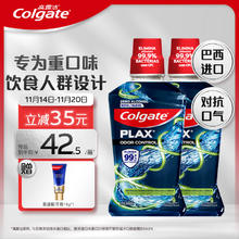 京东PLUS：Colgate 高露洁 激爽薄荷精油漱口水 500ml*2（赠 氨基酸牙膏18g）