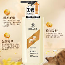 蒂花之秀 生姜防断洗发露720g+玻尿酸臻养丝滑焗油膏900ml
