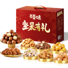 百亿补贴： 百草味 坚果大礼包1057g 赠桃酥礼盒800g
