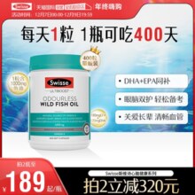 【自营】Swisse深海鱼油软胶囊omega3补脑成人老年人用护眼鱼油