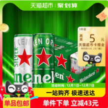 Heineken 喜力 经典/星银全麦啤酒混装 330mL*15罐