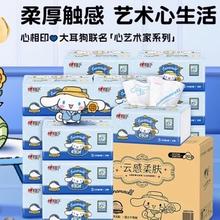 88VIP会员：心相印 三丽鸥大耳狗联名款 抽纸 3层100抽20包 S码