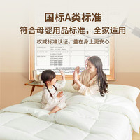 某东京造 大白被 100%原生纤维A类磨毛保暖被子冬季被芯4斤1.5x2m