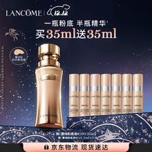 京东PLUS：LANCOME 兰蔻 菁纯臻颜精华粉底液 #100 35ml+赠5ml*7+礼盒