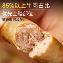 西贝莜面村 牛上脑爆汁烤肠 240g 6支 肉含量85% 儿童早餐 空气炸锅快手菜