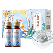 plus、需首购：丙田 白桦树汁原液【100%桦树原汁】50ml*10瓶/盒