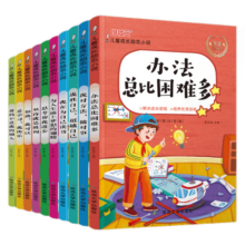 爸妈不是我的佣人10册 一二三年级课外书少儿读物7-10岁小学生课外阅读书籍老师推荐儿童文学励志小说